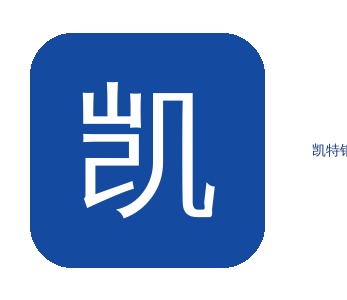 凯特消防箱